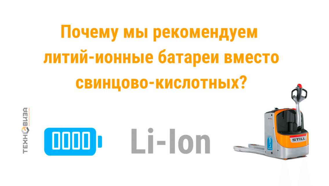Литий-ионный тяговый аккумулятор 48V / 268Ah (13,1 кВт·ч)