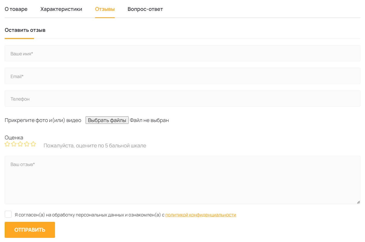 Блок Отзывы на странице товара
