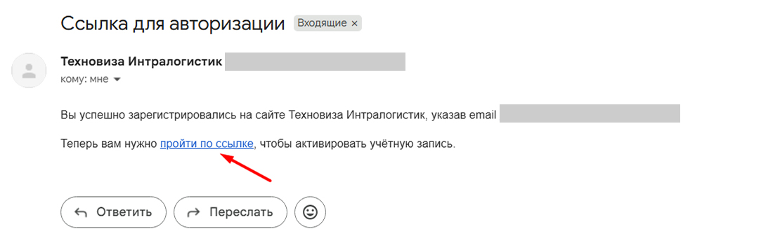 Ссылка для подтверждения данных